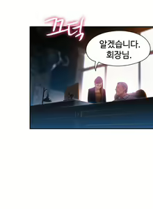 Page 1302 of Sweet Guy Ch.1-75 - preview thumbnail