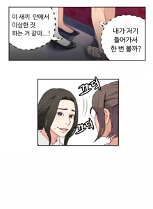 Page 132 of Sweet Guy Ch.1-75 - preview thumbnail