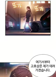 Page 1330 of Sweet Guy Ch.1-75 - preview thumbnail