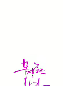 Page 1331 of Sweet Guy Ch.1-75 - preview thumbnail