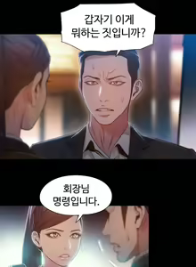 Page 1336 of Sweet Guy Ch.1-75 - preview thumbnail