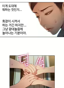 Page 1346 of Sweet Guy Ch.1-75 - preview thumbnail