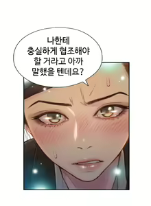 Page 1350 of Sweet Guy Ch.1-75 - preview thumbnail