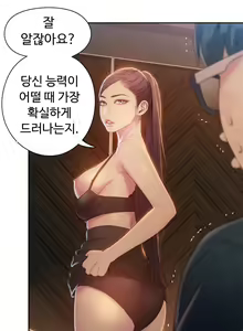 Page 1361 of Sweet Guy Ch.1-75 - preview thumbnail