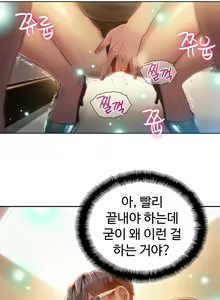 Page 1369 of Sweet Guy Ch.1-75 - preview thumbnail