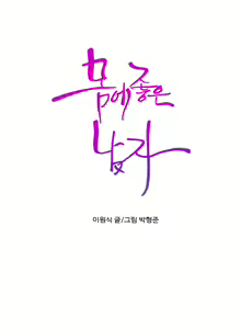 Page 1374 of Sweet Guy Ch.1-75 - preview thumbnail