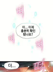 Page 1381 of Sweet Guy Ch.1-75 - preview thumbnail
