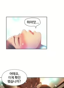 Page 1384 of Sweet Guy Ch.1-75 - preview thumbnail