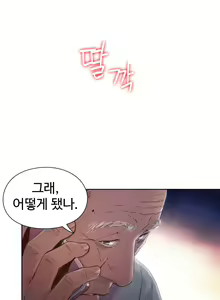 Page 1386 of Sweet Guy Ch.1-75 - preview thumbnail