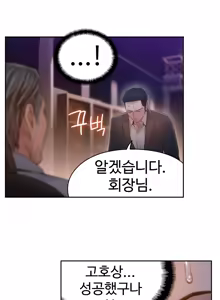 Page 1388 of Sweet Guy Ch.1-75 - preview thumbnail