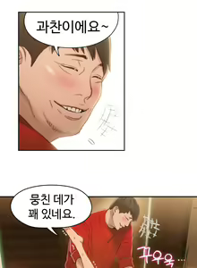 Page 1394 of Sweet Guy Ch.1-75 - preview thumbnail