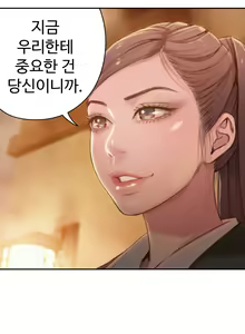 Page 1398 of Sweet Guy Ch.1-75 - preview thumbnail