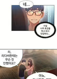 Page 1408 of Sweet Guy Ch.1-75 - preview thumbnail