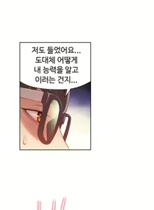 Page 1410 of Sweet Guy Ch.1-75 - preview thumbnail