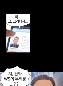 Page 1442 of Sweet Guy Ch.1-75 - preview thumbnail