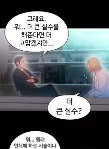 Page 1449 of Sweet Guy Ch.1-75 - preview thumbnail