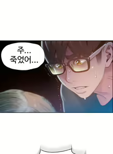 Page 1465 of Sweet Guy Ch.1-75 - preview thumbnail