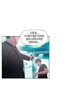 Page 1469 of Sweet Guy Ch.1-75 - preview thumbnail
