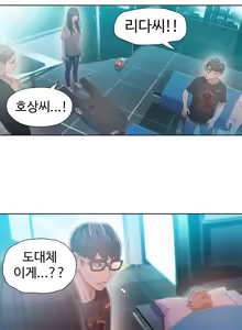 Page 1477 of Sweet Guy Ch.1-75 - preview thumbnail