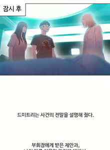 Page 1478 of Sweet Guy Ch.1-75 - preview thumbnail