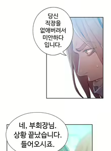 Page 1480 of Sweet Guy Ch.1-75 - preview thumbnail