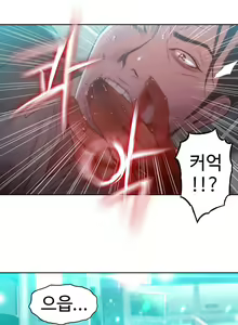 Page 1497 of Sweet Guy Ch.1-75 - preview thumbnail