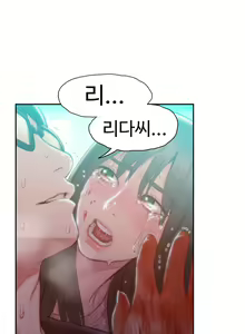 Page 1500 of Sweet Guy Ch.1-75 - preview thumbnail