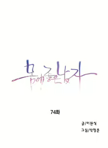 Page 1504 of Sweet Guy Ch.1-75 - preview thumbnail