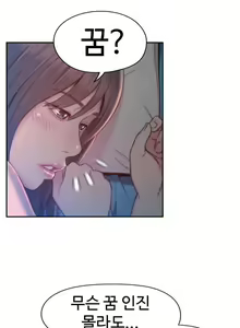 Page 1508 of Sweet Guy Ch.1-75 - preview thumbnail