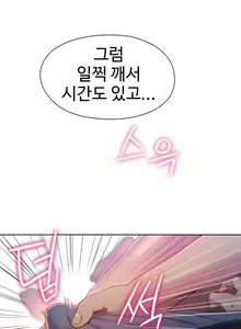 Page 1509 of Sweet Guy Ch.1-75 - preview thumbnail