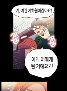 Page 154 of Sweet Guy Ch.1-75 - preview thumbnail