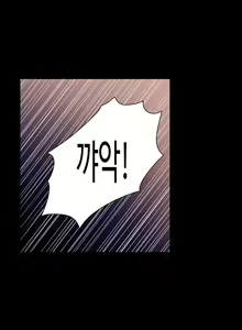 Page 157 of Sweet Guy Ch.1-75 - preview thumbnail
