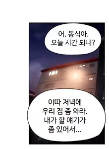 Page 159 of Sweet Guy Ch.1-75 - preview thumbnail