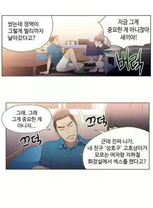 Page 160 of Sweet Guy Ch.1-75 - preview thumbnail