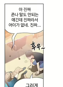 Page 169 of Sweet Guy Ch.1-75 - preview thumbnail