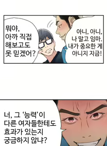 Page 173 of Sweet Guy Ch.1-75 - preview thumbnail