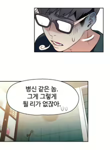 Page 190 of Sweet Guy Ch.1-75 - preview thumbnail