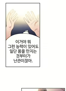 Page 191 of Sweet Guy Ch.1-75 - preview thumbnail