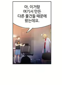 Page 202 of Sweet Guy Ch.1-75 - preview thumbnail