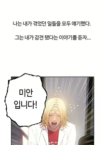 Page 207 of Sweet Guy Ch.1-75 - preview thumbnail
