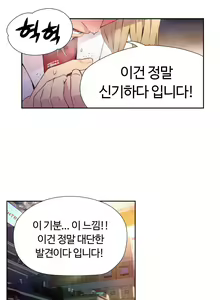Page 213 of Sweet Guy Ch.1-75 - preview thumbnail