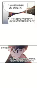Page 216 of Sweet Guy Ch.1-75 - preview thumbnail