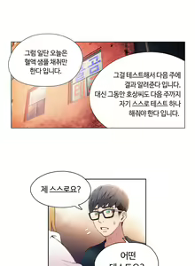 Page 218 of Sweet Guy Ch.1-75 - preview thumbnail