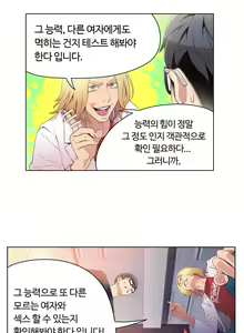 Page 219 of Sweet Guy Ch.1-75 - preview thumbnail