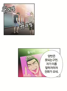 Page 223 of Sweet Guy Ch.1-75 - preview thumbnail