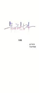 Page 226 of Sweet Guy Ch.1-75 - preview thumbnail