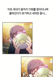 Page 236 of Sweet Guy Ch.1-75 - preview thumbnail