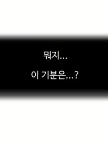 Page 243 of Sweet Guy Ch.1-75 - preview thumbnail