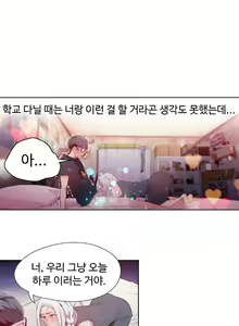 Page 270 of Sweet Guy Ch.1-75 - preview thumbnail