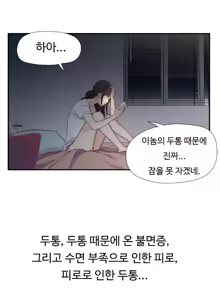 Page 27 of Sweet Guy Ch.1-75 - preview thumbnail